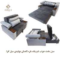 مبل تخت خواب شو یک نفره اکسان