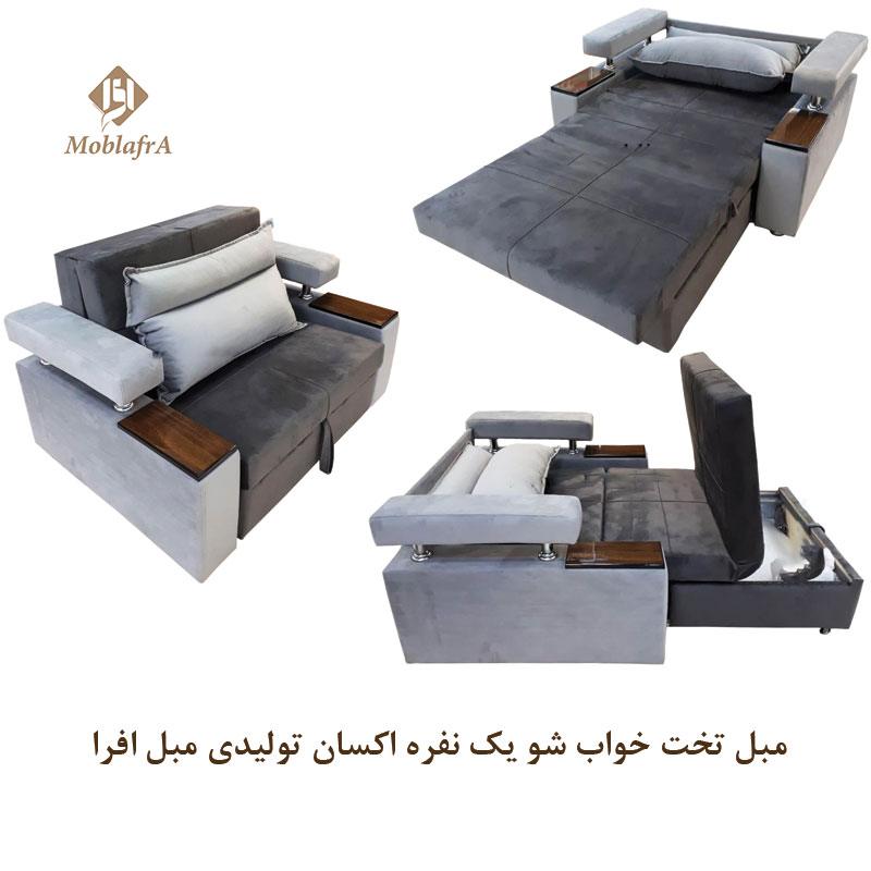 مبل تخت خواب شو یک نفره اکسان