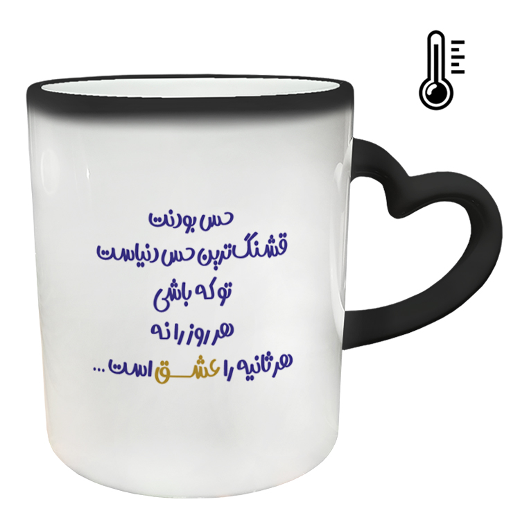 ماگ حرارتی مدل دسته قلبی طرح عاشقانه کد 326