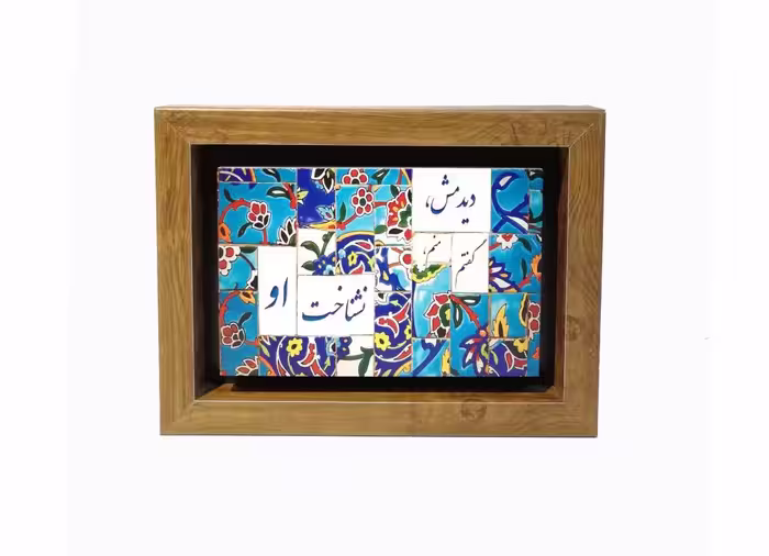 تابلو چاپ سنگ مدل دیدمش گفتم منم نشناخت او