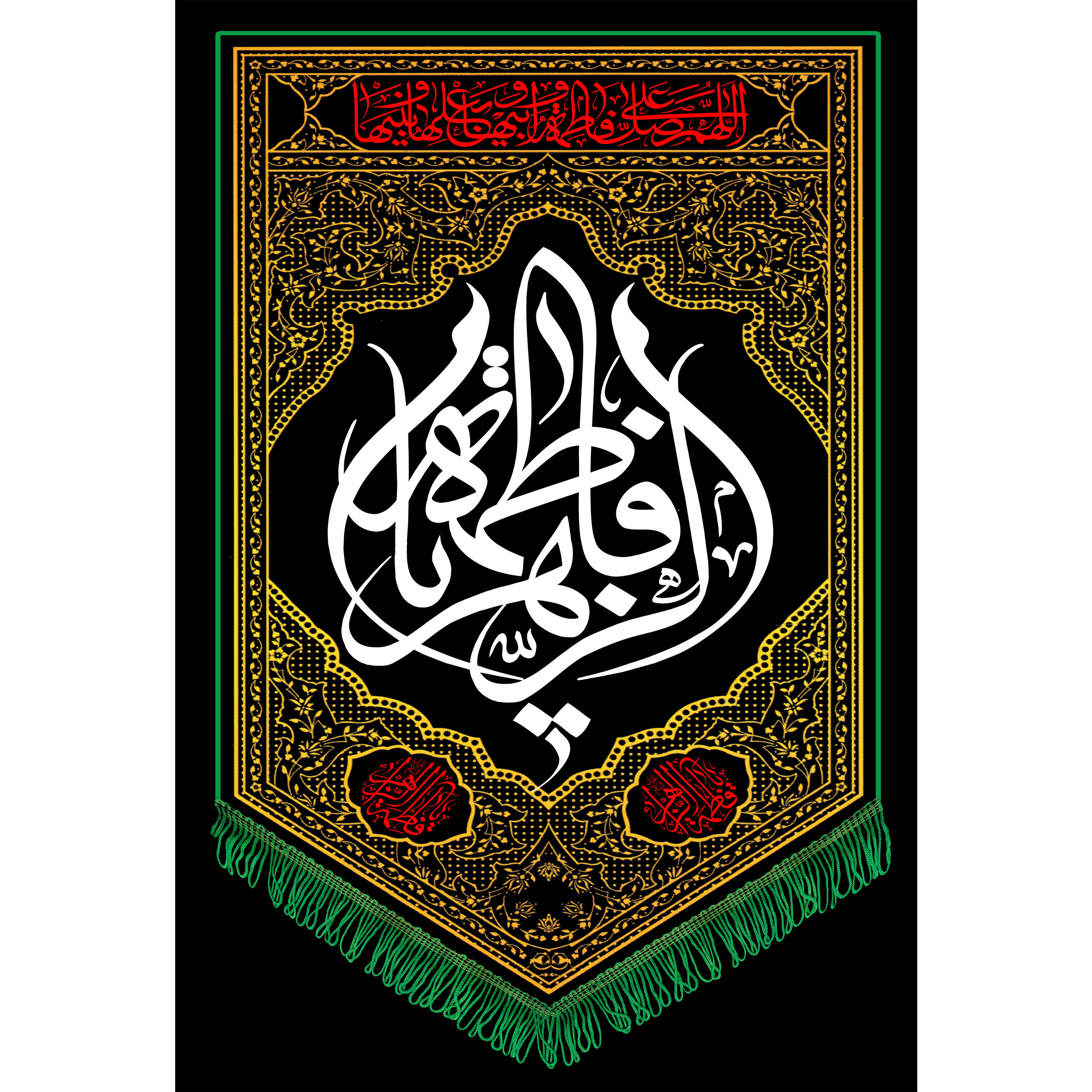 تابلو شاسی مدل فاطمه زهرا کد T4419