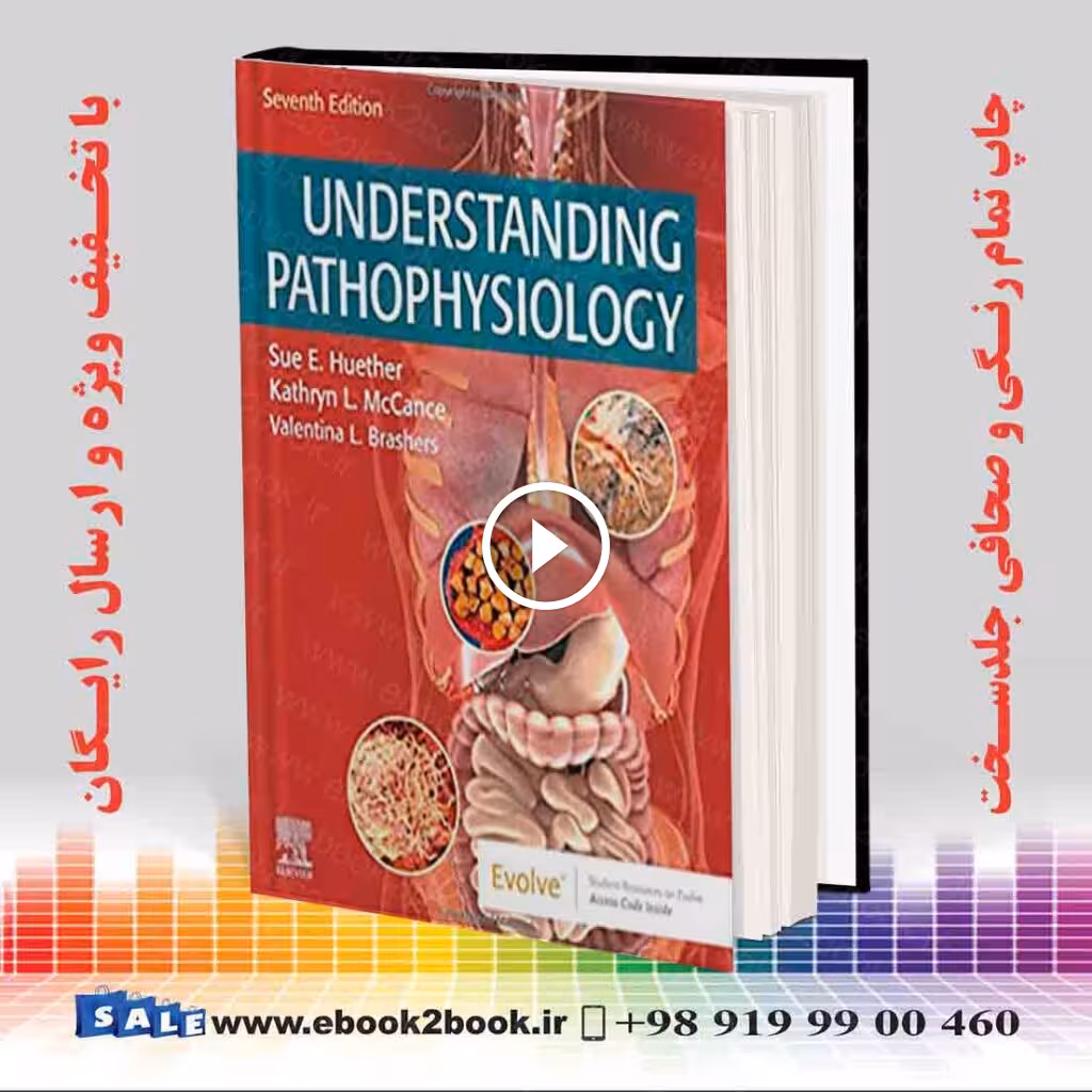 Understanding Pathophysiology 7th Edition