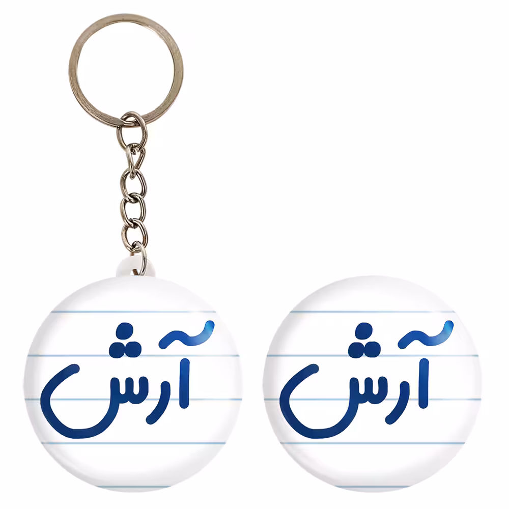 پیکسل خندالو مدل آرش کد 6761 به همراه جاکلیدی