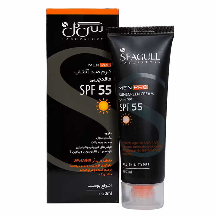 کرم ضد آفتاب آقایان سی گل SPF55 مناسب انواع پوست 50 میلی لیتر ا Seagull Sunscreen Cream Oil Free SPF 55 For Men 50 ml