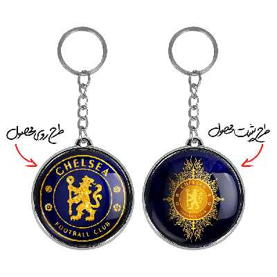 جاکلیدی خندالو طرح باشگاه چلسی مدل دوطرفه کد 20492104