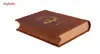 کتاب ابله اثر فئودور داستایوفسکی