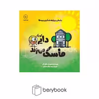 آب / دایره کوچک10 / دایره کوچک ماسک می زند