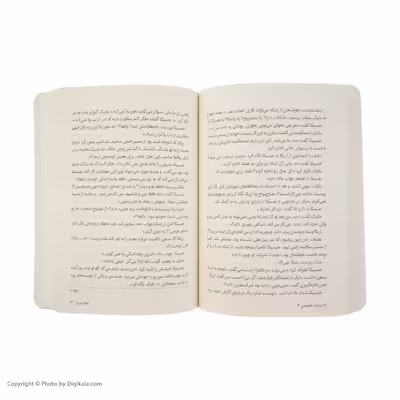 کتاب مدرسه جاسوسی 4 تعطیلات مرگبار اثر استوارت گیبز انتشارات پرتقال