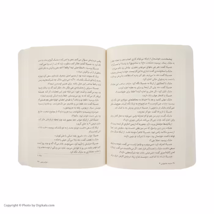 کتاب مدرسه جاسوسی 4 تعطیلات مرگبار اثر استوارت گیبز انتشارات پرتقال