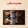 پازل 35 تکه مدل بازی کال آف دیوتی کد 79