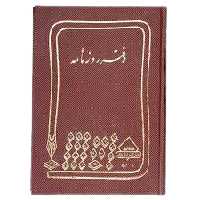 دفتر روزنامه 200 برگ اداری رحلی با جلد گالینگور