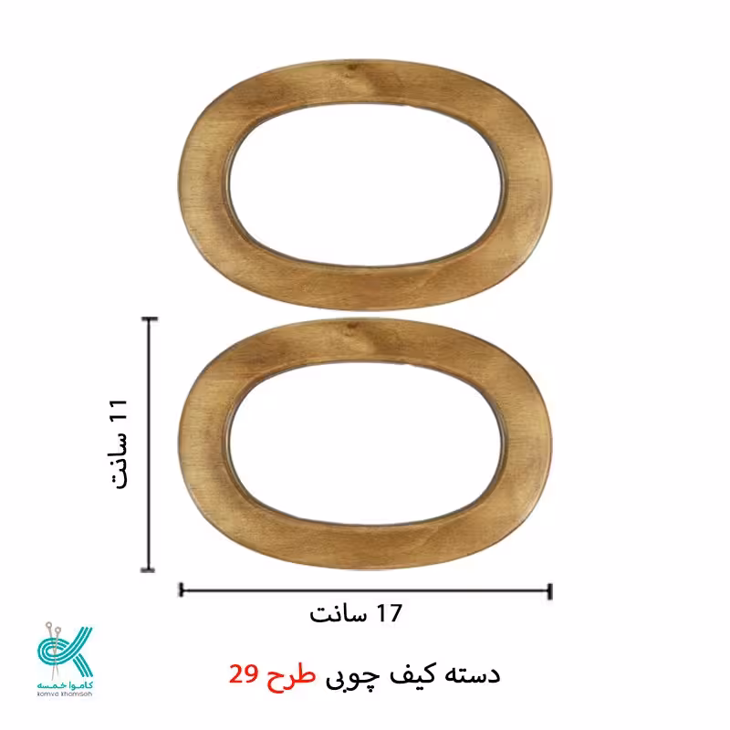 دسته کیف  چوبی با کیفیت درجه یک طرح  29