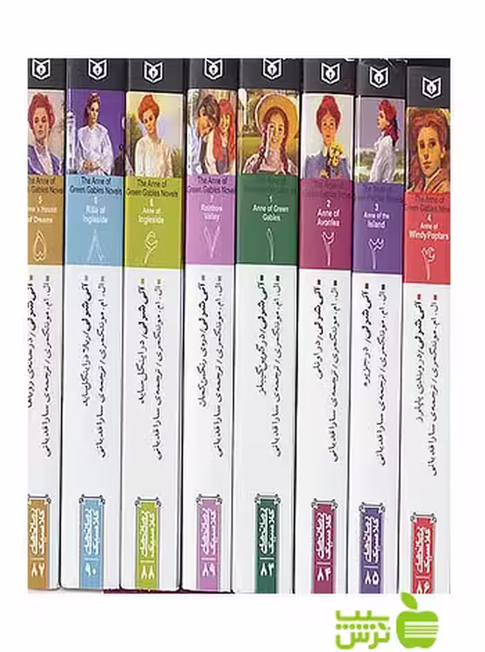 مجموعه آنی شرلی 8جلدی قدیانی - سیب ترش - SibTorsh | خرید با تخفیف ویژه