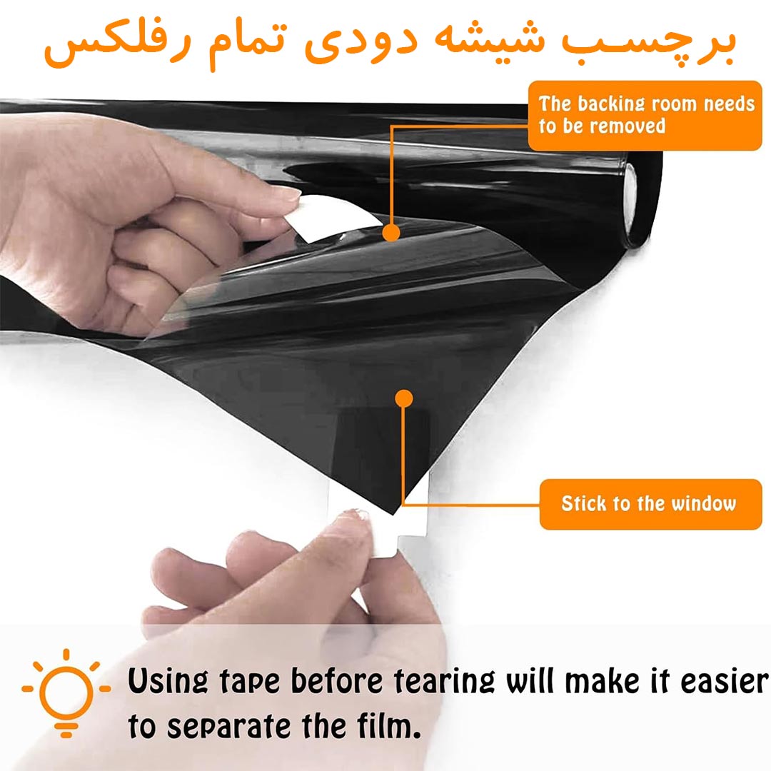 شیشه دودی تمام رفلکس خودرو لاماری ایما درجه یک   اجرت نصب ویژه تهران نصب در مغاره