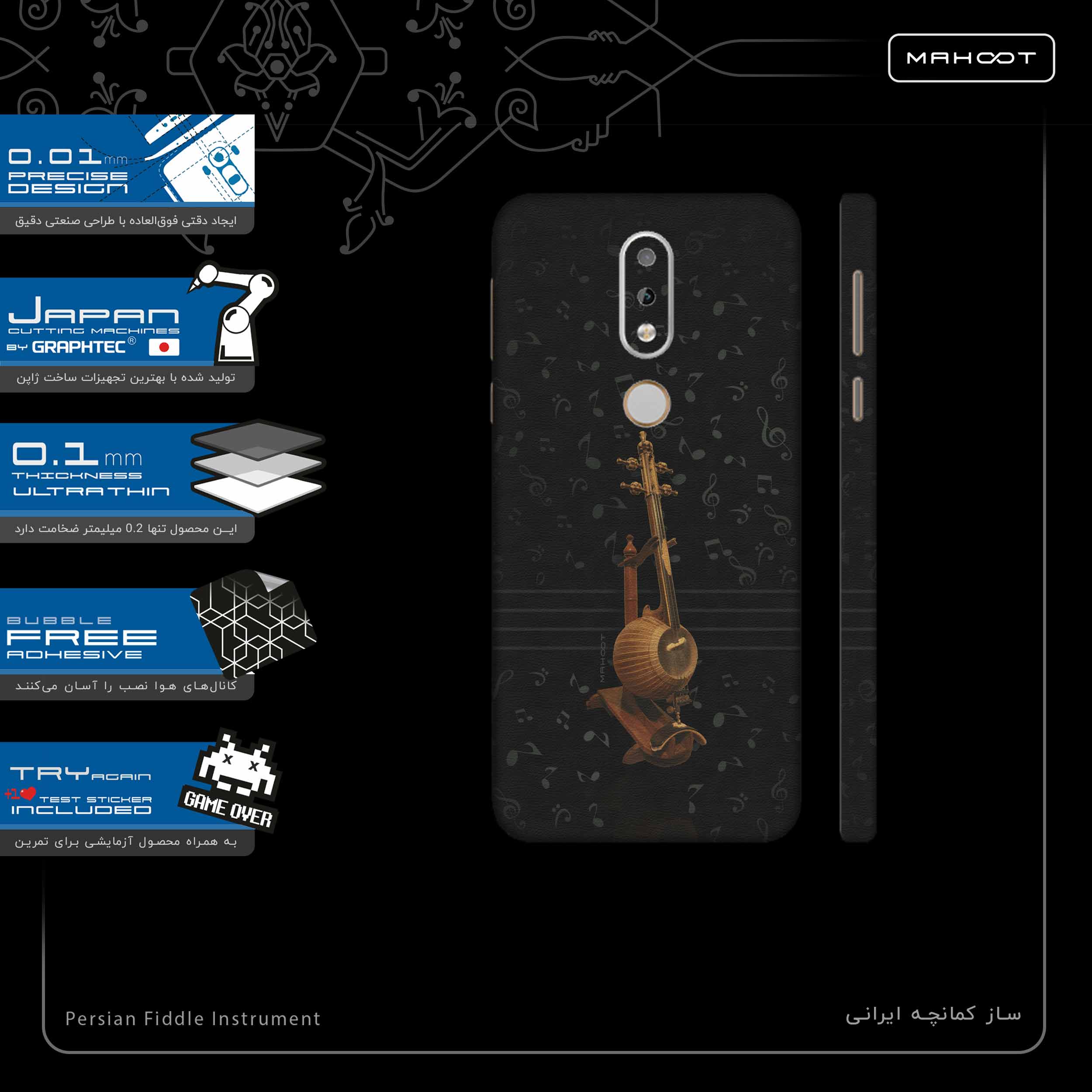 برچسب پوششی ماهوت مدل Persian Fiddle Instrument-FullSkin مناسب برای گوشی موبایل نوکیا 7.1