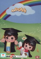 قیمت و خرید کتاب پایان نامه کد 62 ، گلاسه | ایده بوک