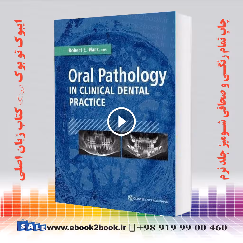 Oral Pathology in Clinical Dental Practice