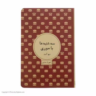 کتاب سه شنبه ها با موری اثر میچ آلبوم