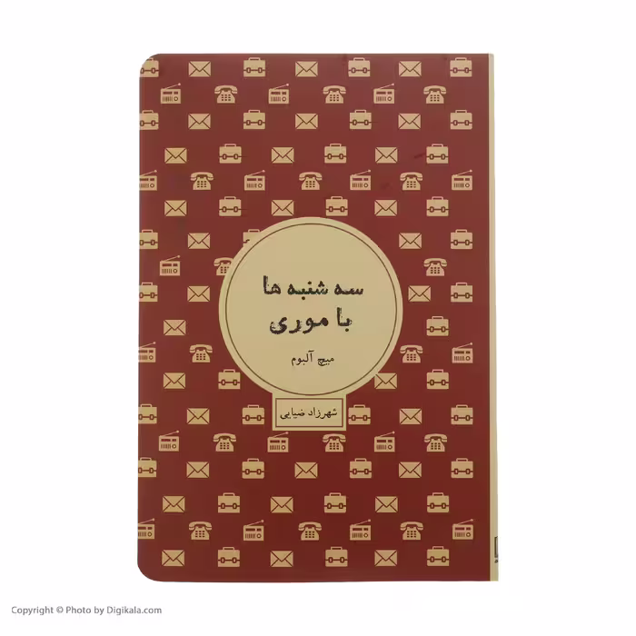کتاب سه شنبه ها با موری اثر میچ آلبوم