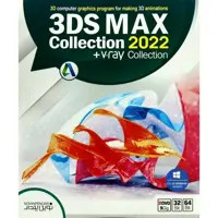 نرم افزار 3DS MAX 2022   V.RAY نشر نوین پندار