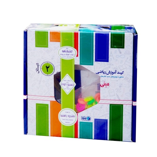 کیت مینی دوم دبستان