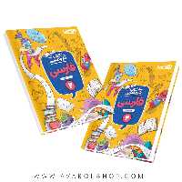 کتاب کار و تمرین فارسی دوم منتشران