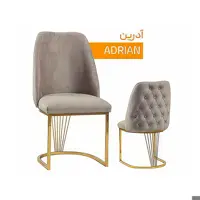 صندلی نهارخوری آدرین