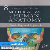 اطلس آناتومی نتر Atlas Of Human Anatomy Netter 2023 کاغذ گلاسه همراه با قاب