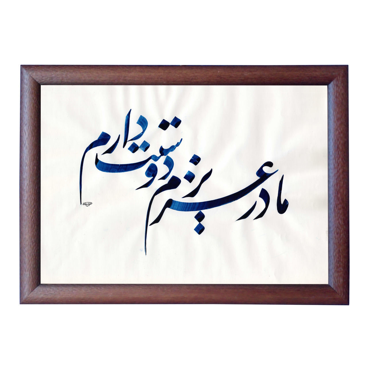 تابلو خطاطی مدل NTK538