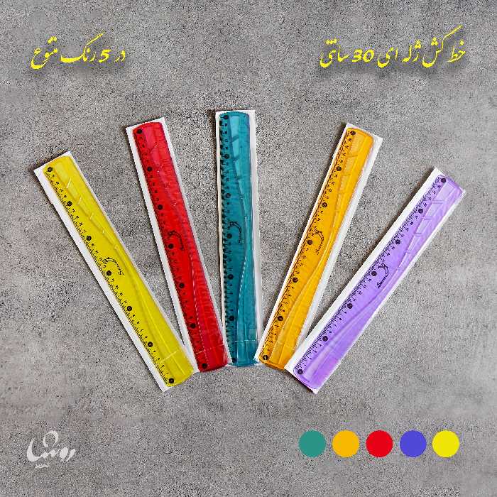 خط کش ژله ای سی سانتی در پنج رنگ زیبا و متنوع