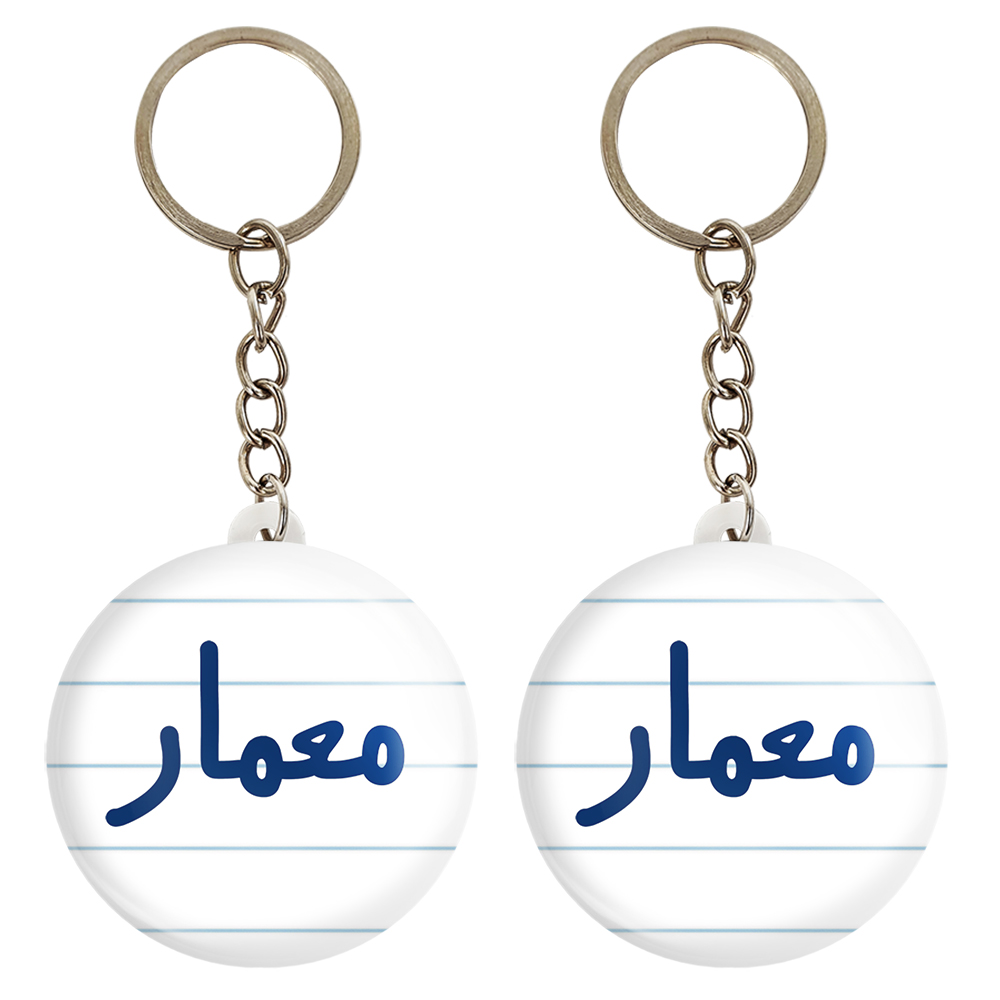 جاکلیدی خندالو مدل معمار کد 6716 مجموعه 2 عددی