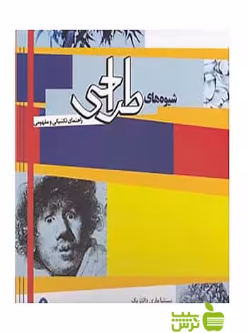 شیوه های طراحی دانتزیک شباهنگ - سیب ترش - SibTorsh