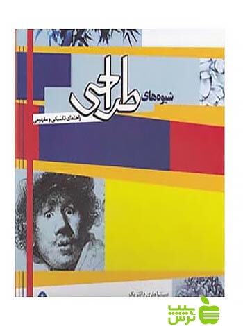 شیوه های طراحی دانتزیک شباهنگ - سیب ترش - SibTorsh