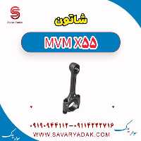شاتون ام وی ام X55