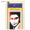 کتاب مجموعه‌ داستانها اثر فرانتس کافکا