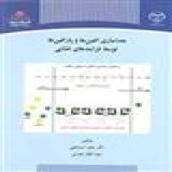 جداسازی الفین ها و پارافین ها توسط فرآیندهای غشایی نشر جهاد دانشگاهی