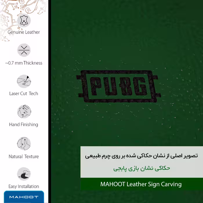 برچسب پوششی ماهوت مدل GL-PUBG مناسب برای گوشی موبایل هوآوی Mate 20 Pro