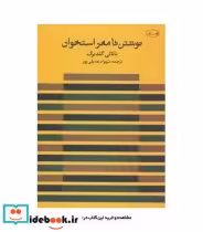 قیمت و خرید کتاب نوشتن تا مغز استخوان اثر ناتالی گلدبرگ | ایده بوک