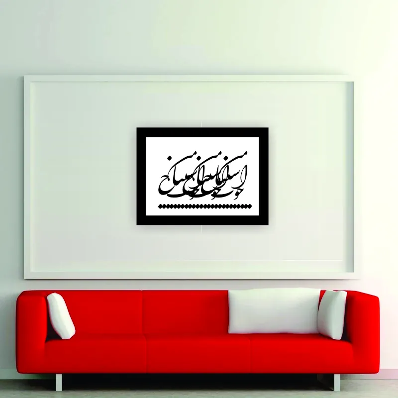 تابلو مدل شعر اشتباه خوب من