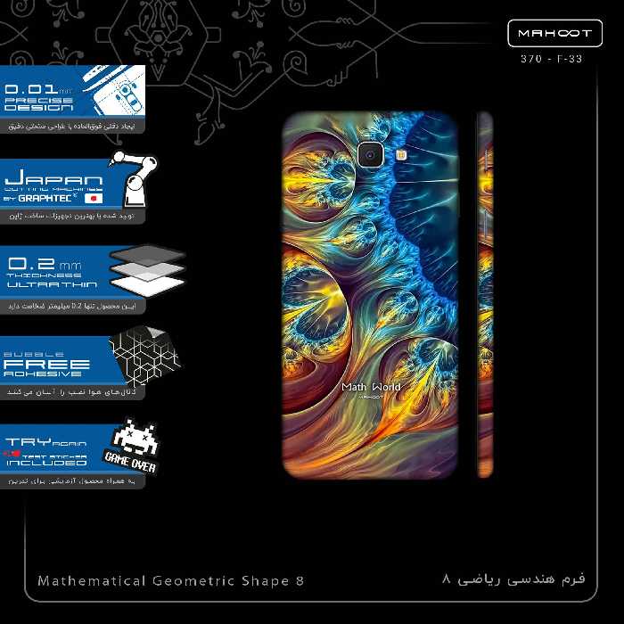 برچسب پوششی ماهوت مدل Mathematical Geometric Shape 8-FullSkin مناسب برای گوشی موبایل سامسونگ Galaxy J5 Prime