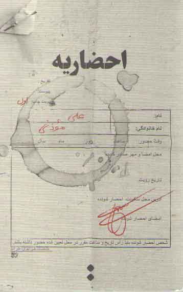 خرید کتاب احضاریه — کتابسرای طه