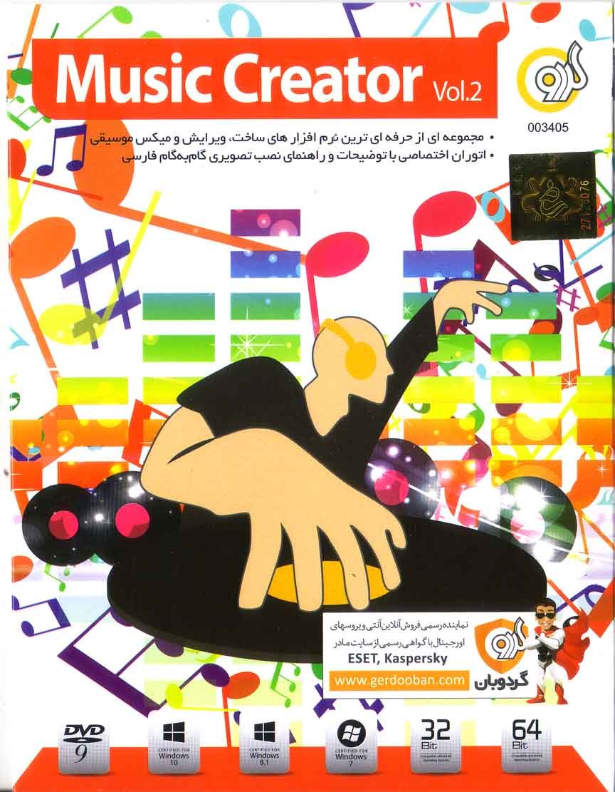 نرم افزار ویندوز Music creator vol.2