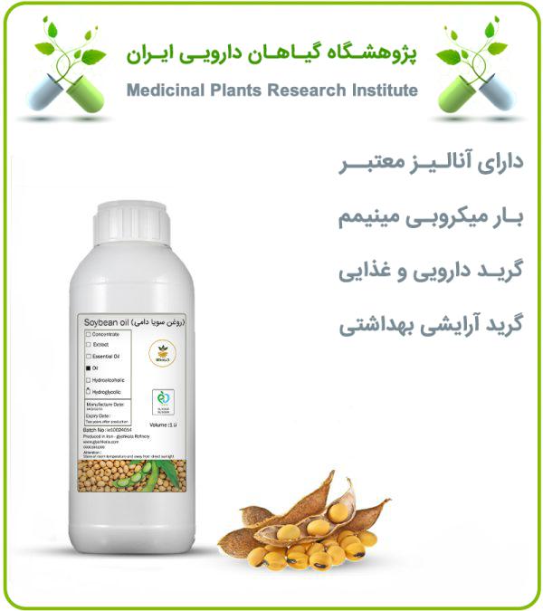 روغن سویا دامی