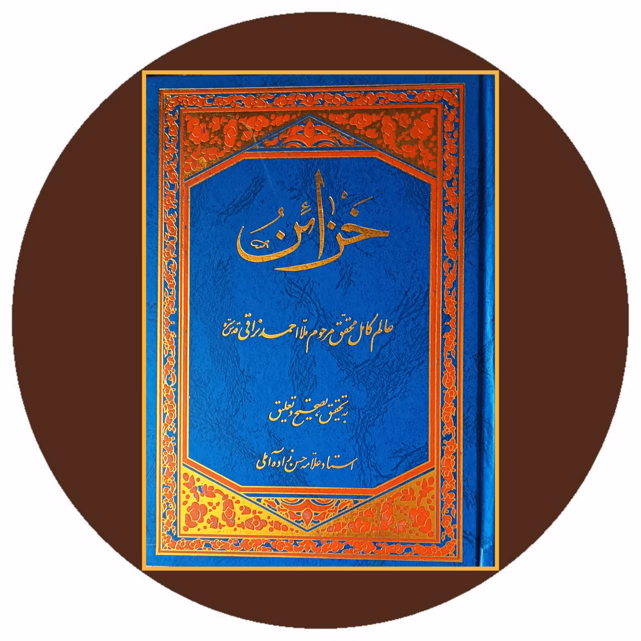 کتاب خزائن - خرید با تخفیف ازکتاب دایره قهوه ای