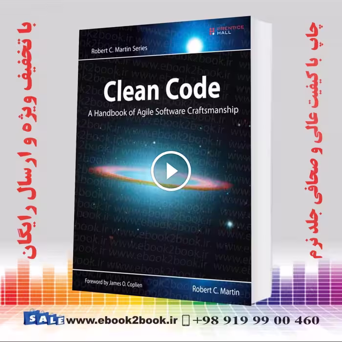Clean Code : A Handbook of Agile Software Craftsmanship | کتاب کلین کد رابرت سی مارتین