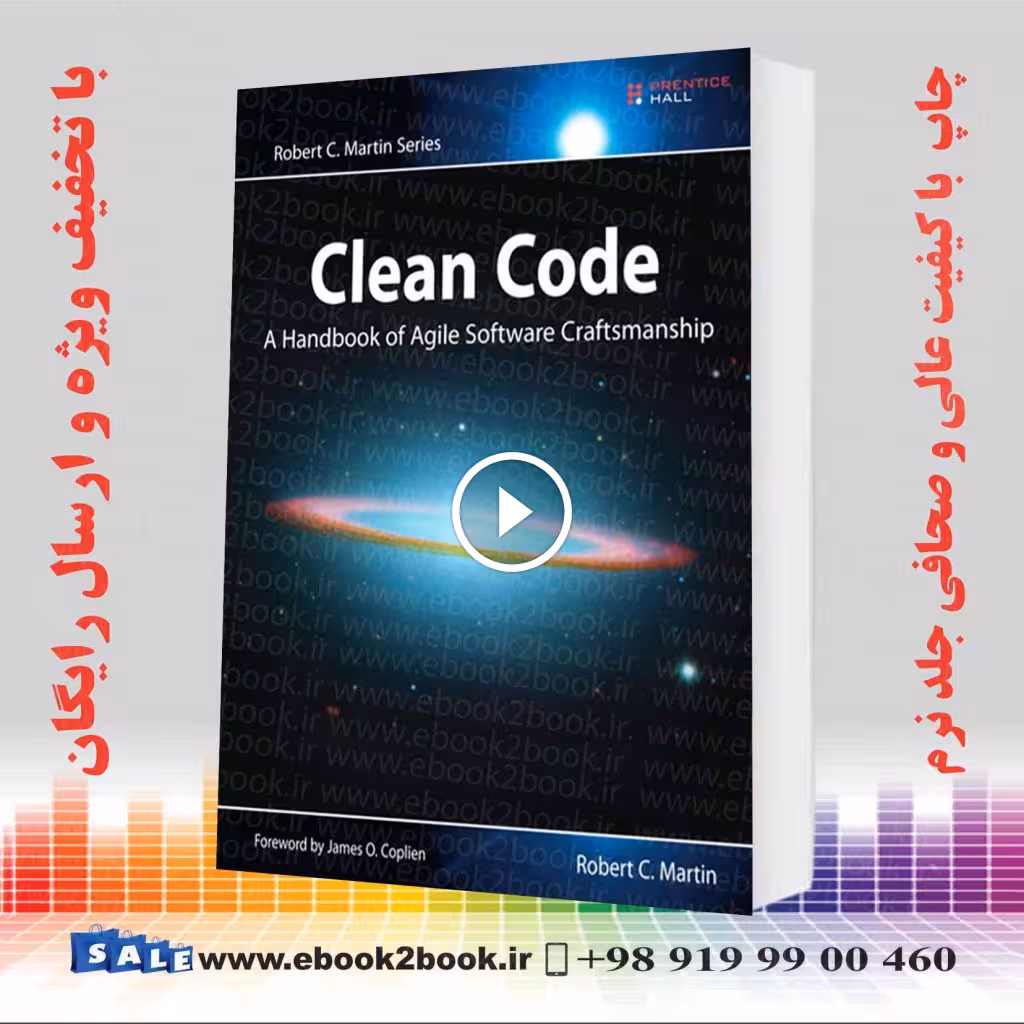 Clean Code : A Handbook of Agile Software Craftsmanship | کتاب کلین کد رابرت سی مارتین