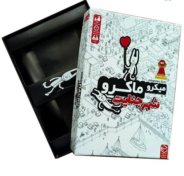 بازی فکری میکرو ماکرو (دستهای پنهان) - کتاب‌فروشی کوچه کتاب