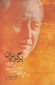 برگریزان | مرکز فرهنگی آبی