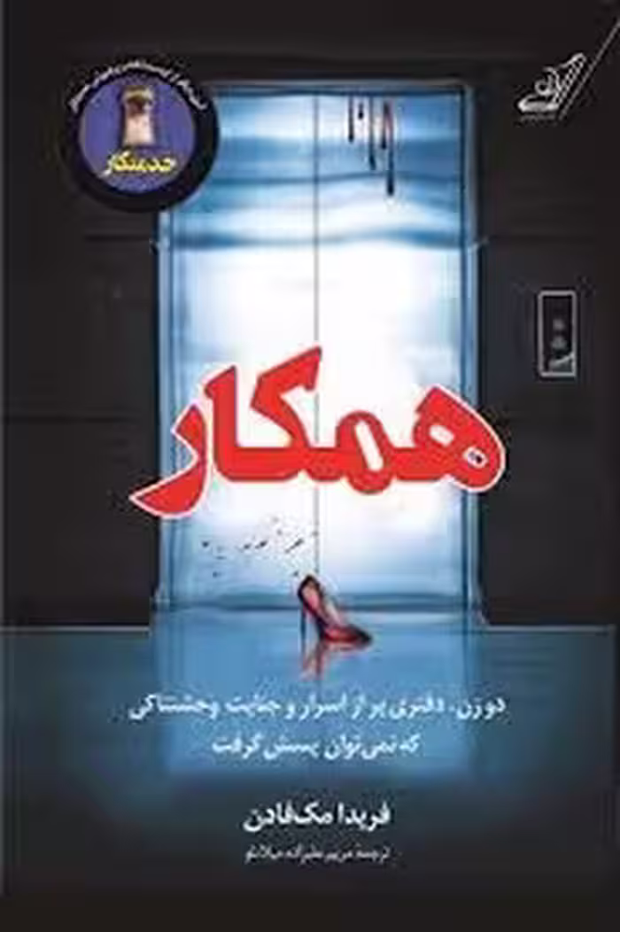 همکار | مرکز فرهنگی آبی