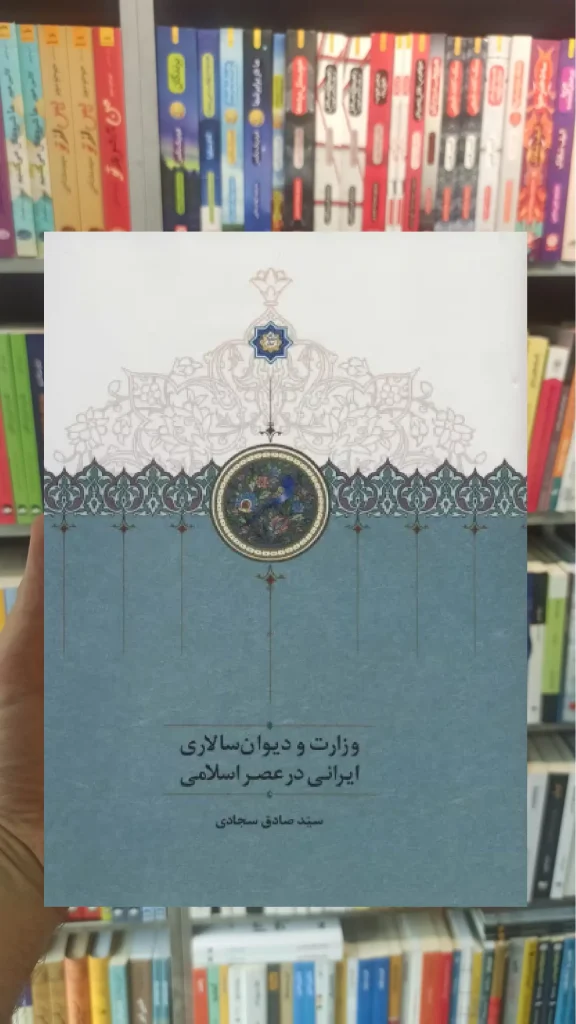 نامه هایی به ناصرالدین شاه عبدامین سخن
